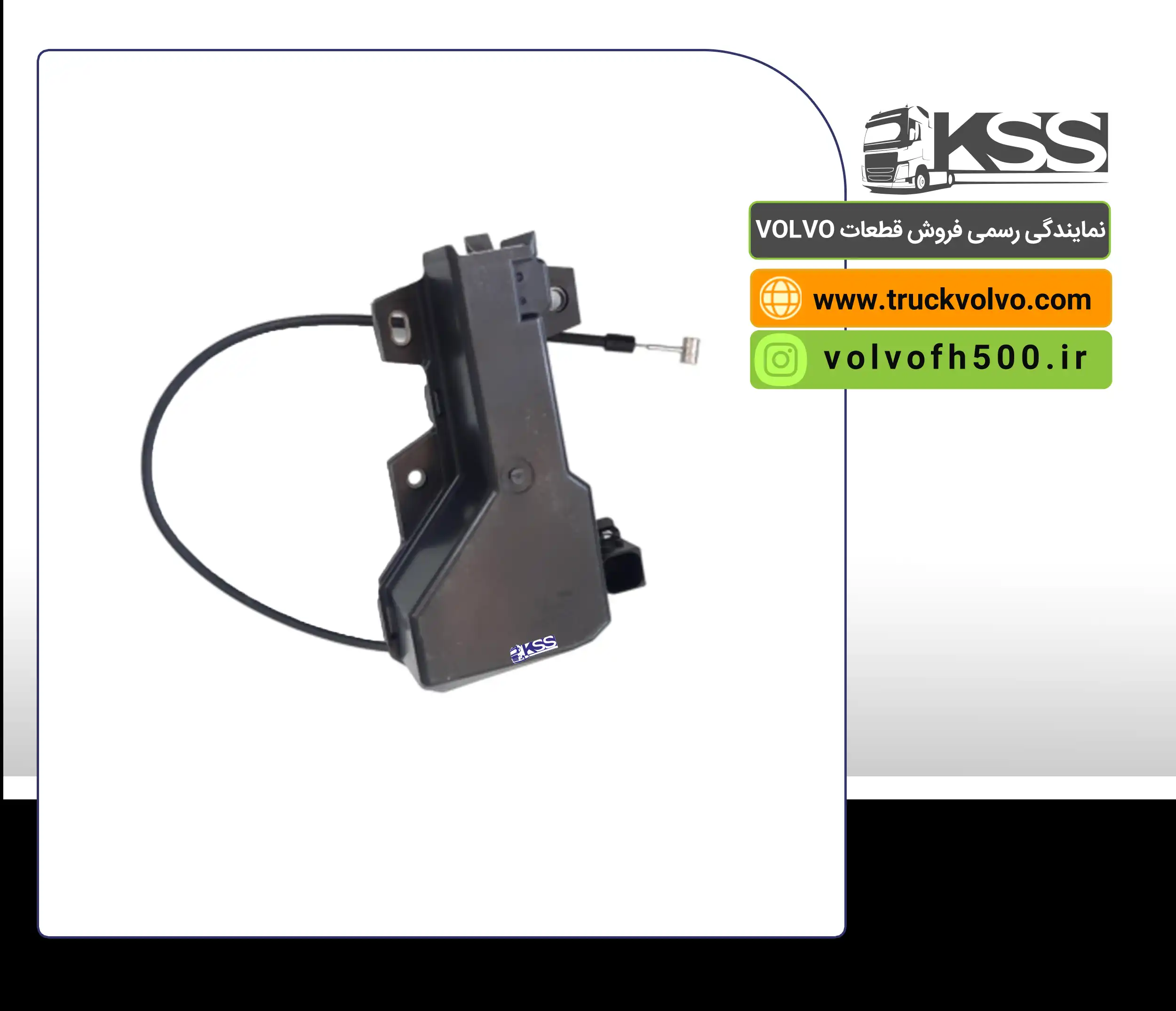 82208559-قفل جلو پنجره برقی FH500 اصلی